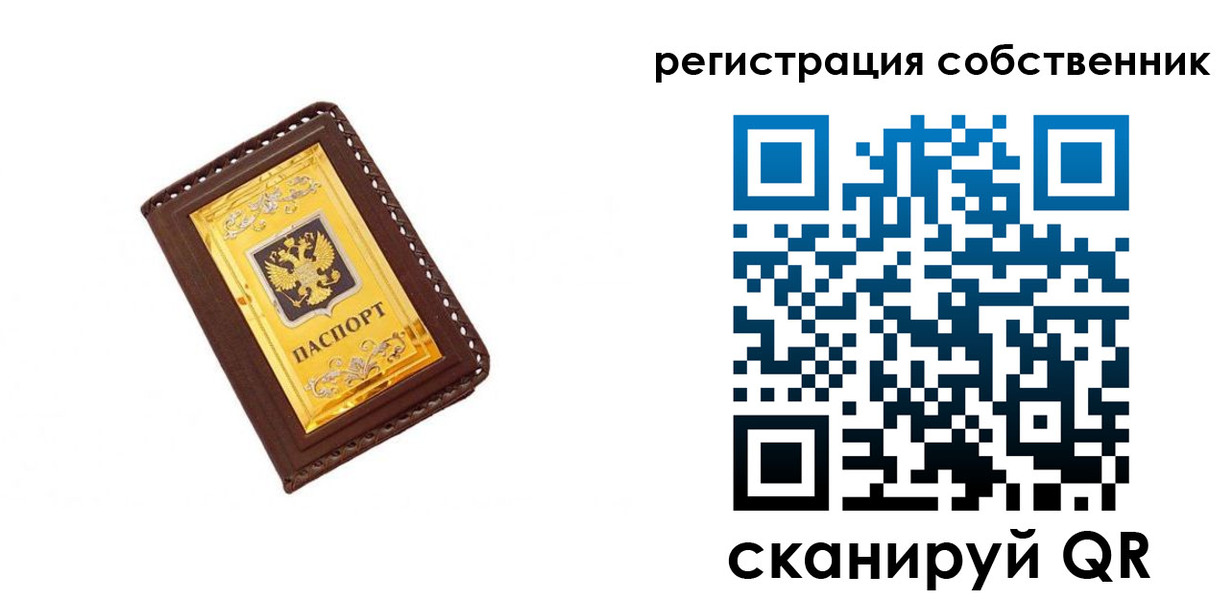 прописка в квартире в Заинске