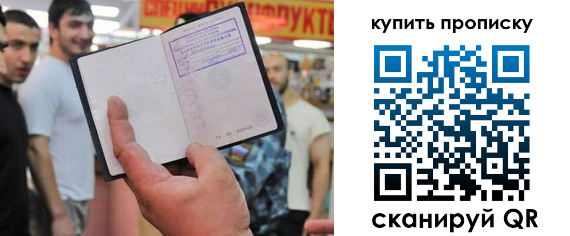 прописка ребенка в Заинске