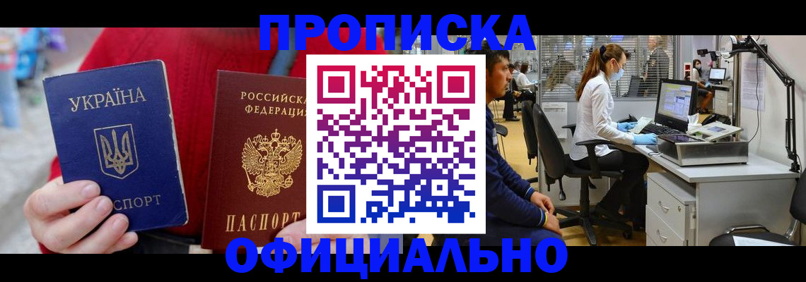 временная регистрация гарантия в Заинске