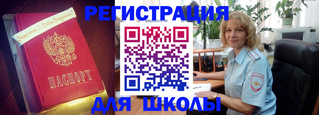 прописка для военкомата в Заинске