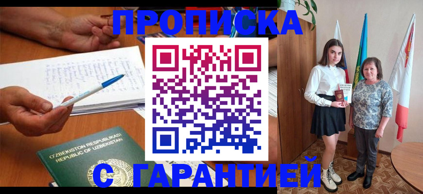 временная регистрация 2025 в Заинске