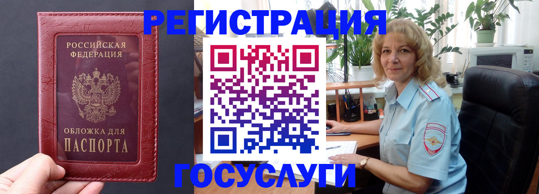 миграционный учет в Заинске