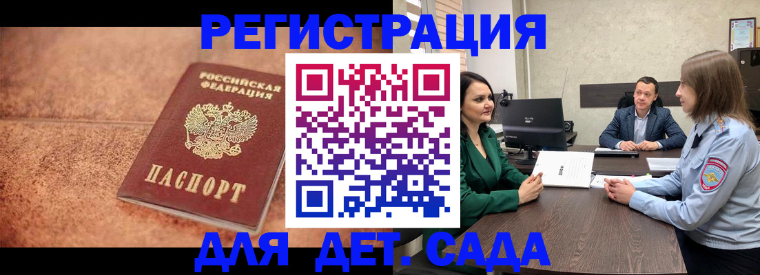 прописка иностранных граждан в Заинске