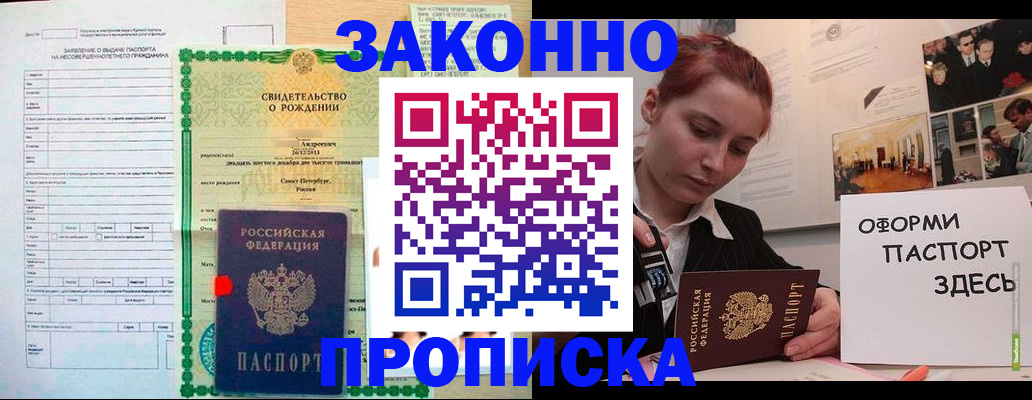 временная регистрация поиск в Заинске