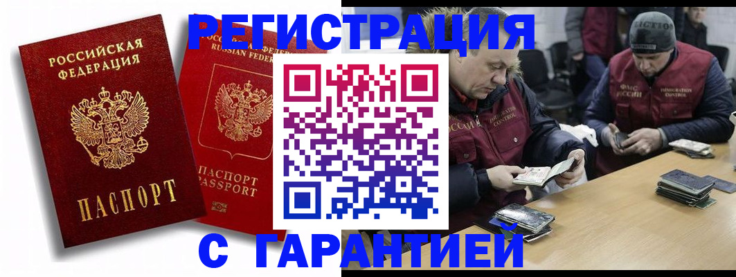 прописка в квартире в Заинске