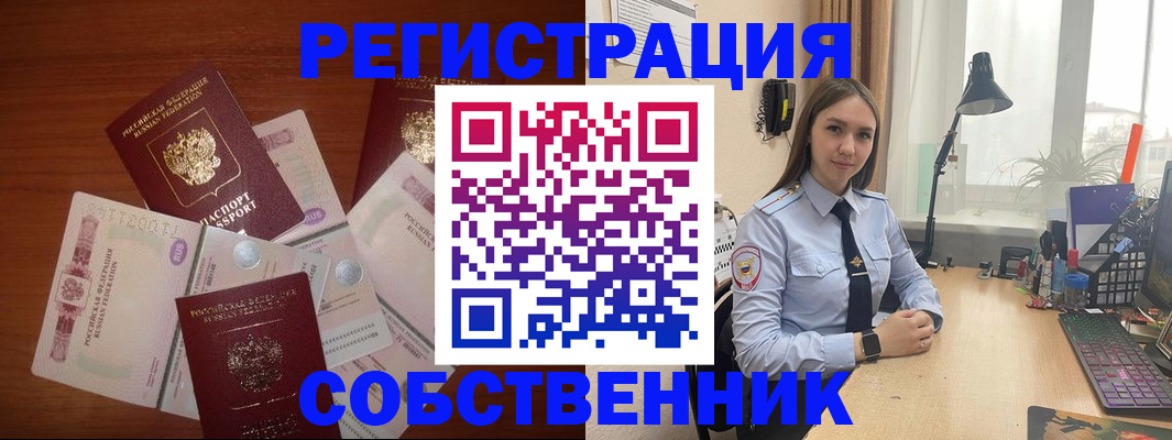 прописка паспорт в Заинске